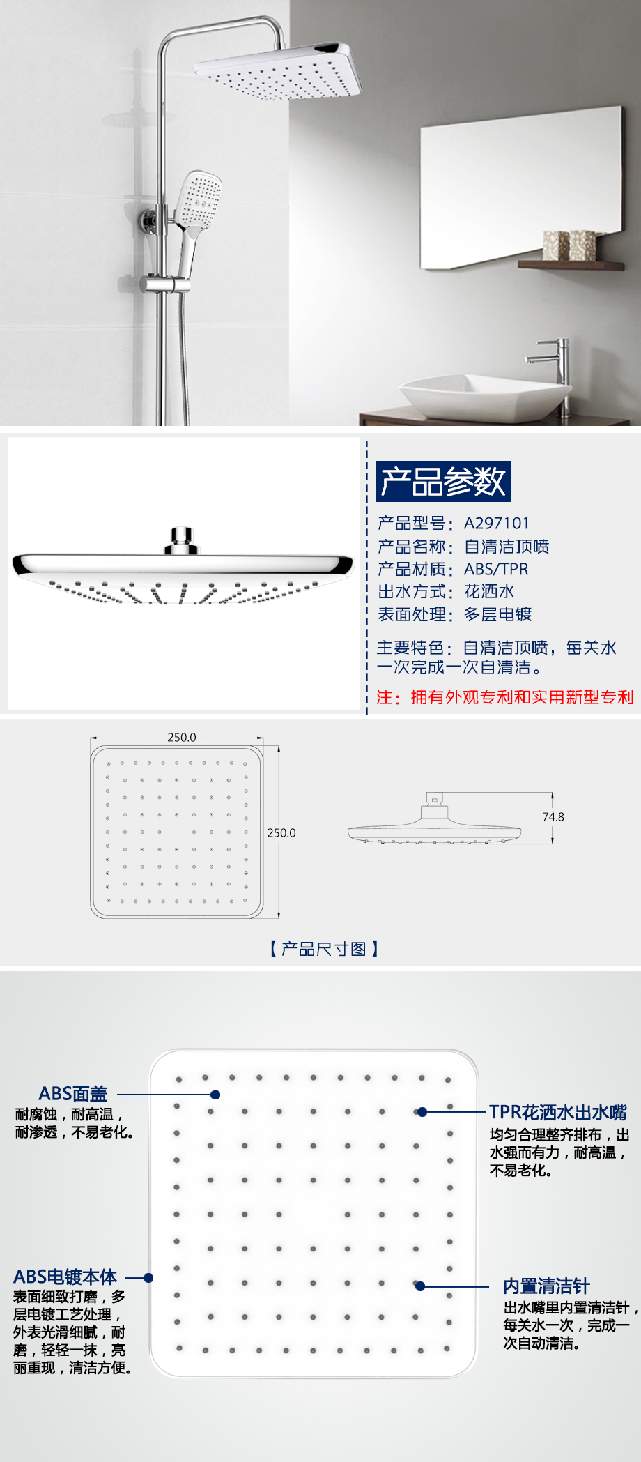 A297101頂噴產品詳情-104eb496-bb3a-4c4c-bc72-6bc9ad7197f2.jpg